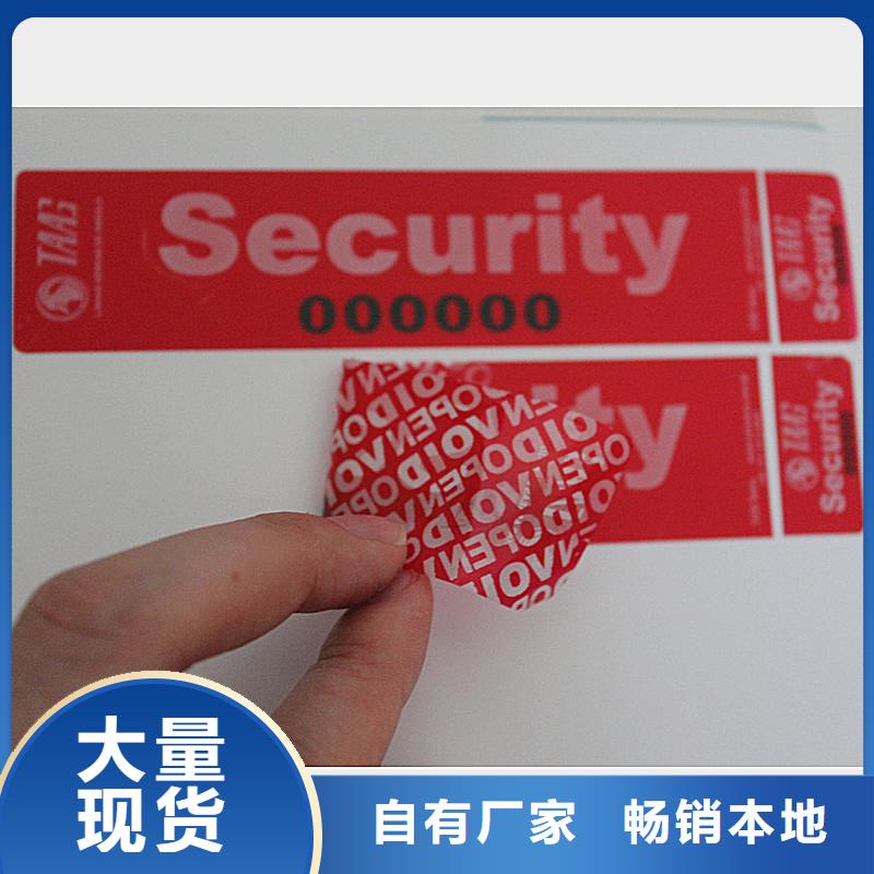 防伪标签-木盒厂家质检严格放心品质