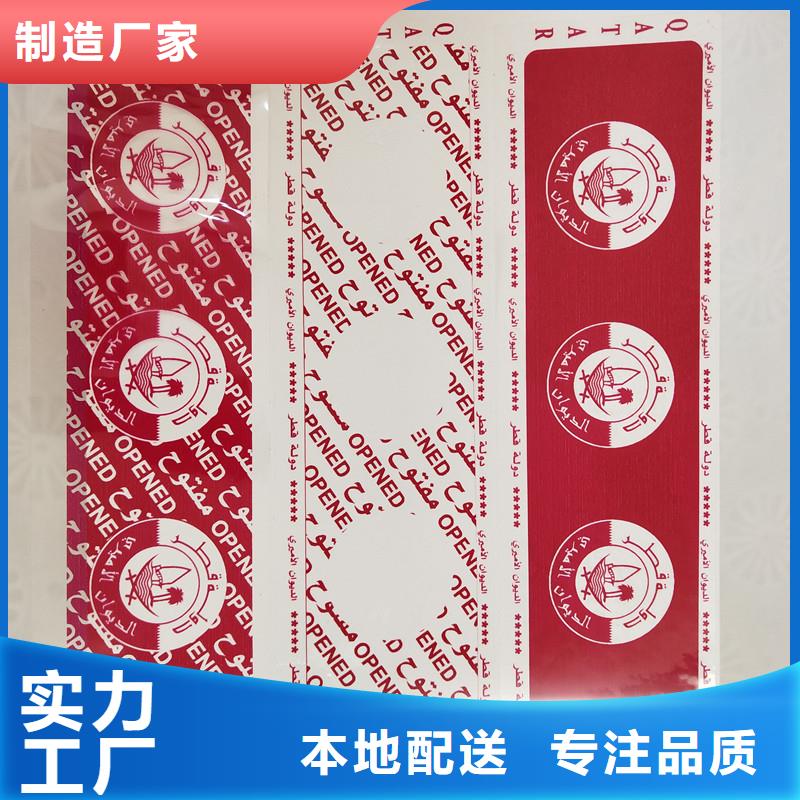 防偽標簽包裝盒印刷擁有多家成功案例