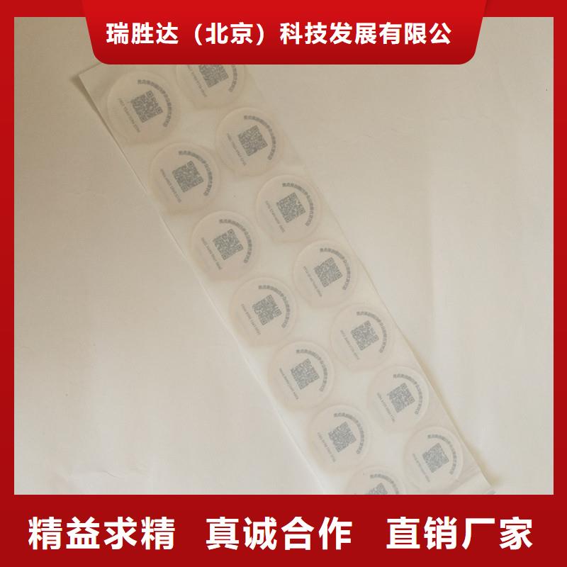 void防偽字模標(biāo)識訂做報價刮刮防偽