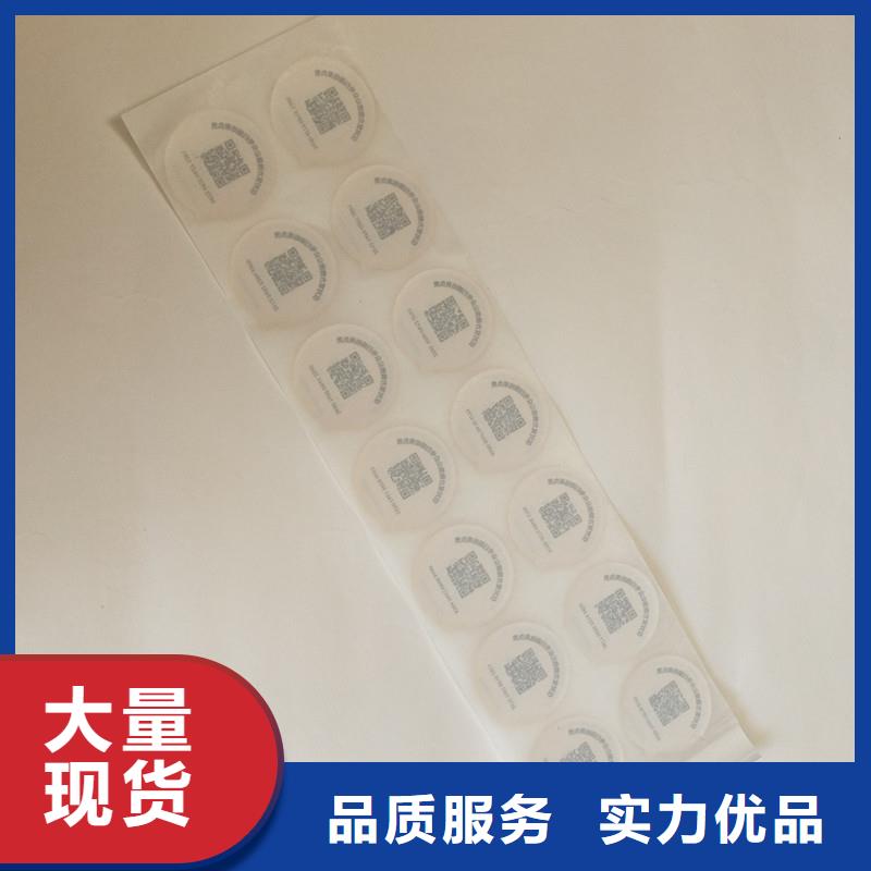 防偽標(biāo)簽工藝層層把關(guān)
