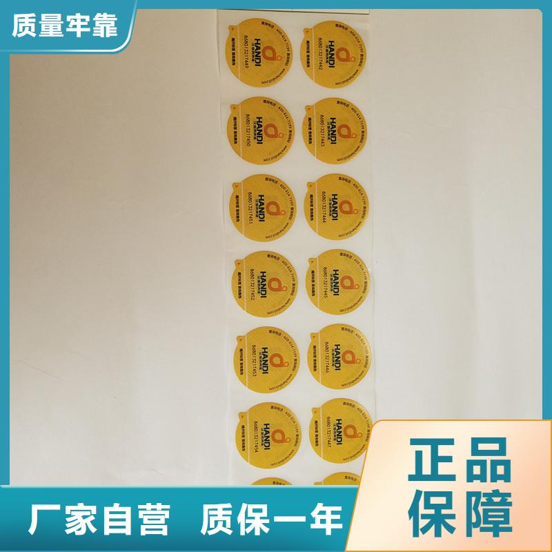 防偽標(biāo)簽【防偽印刷廠家】好貨直供
