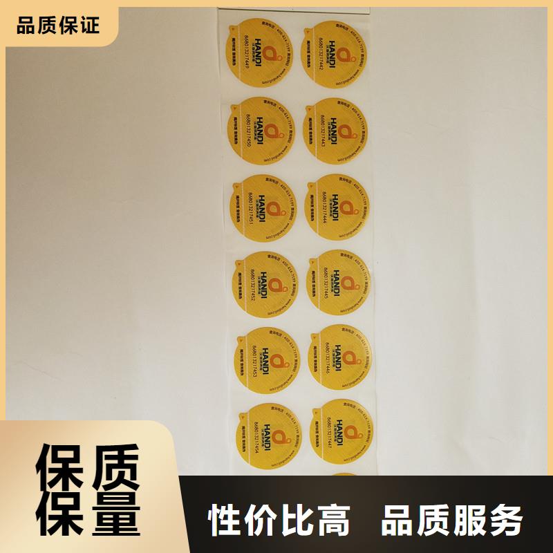 防偽標簽防偽定制國標檢測放心購買