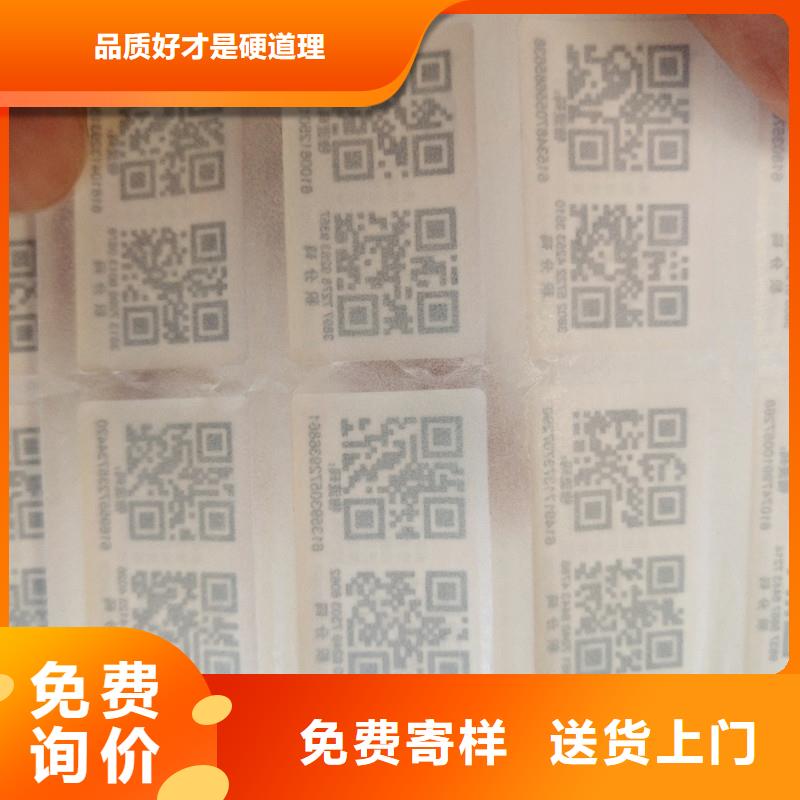 防偽標簽多種規格庫存充足