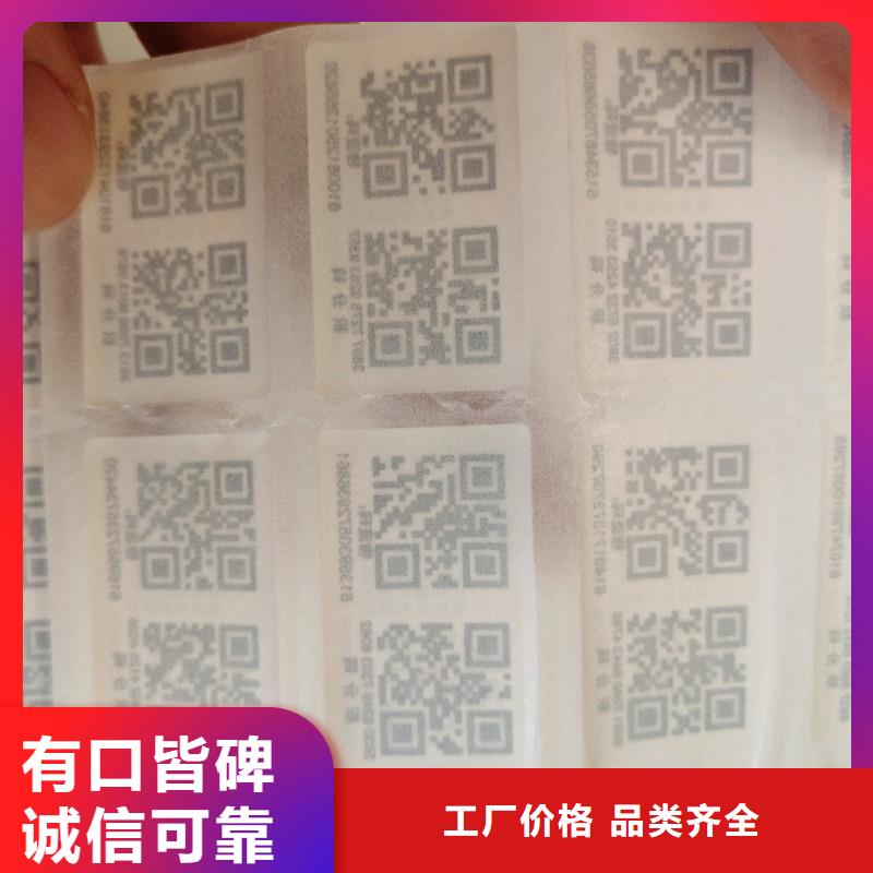 防伪标签防伪纸支持拿样