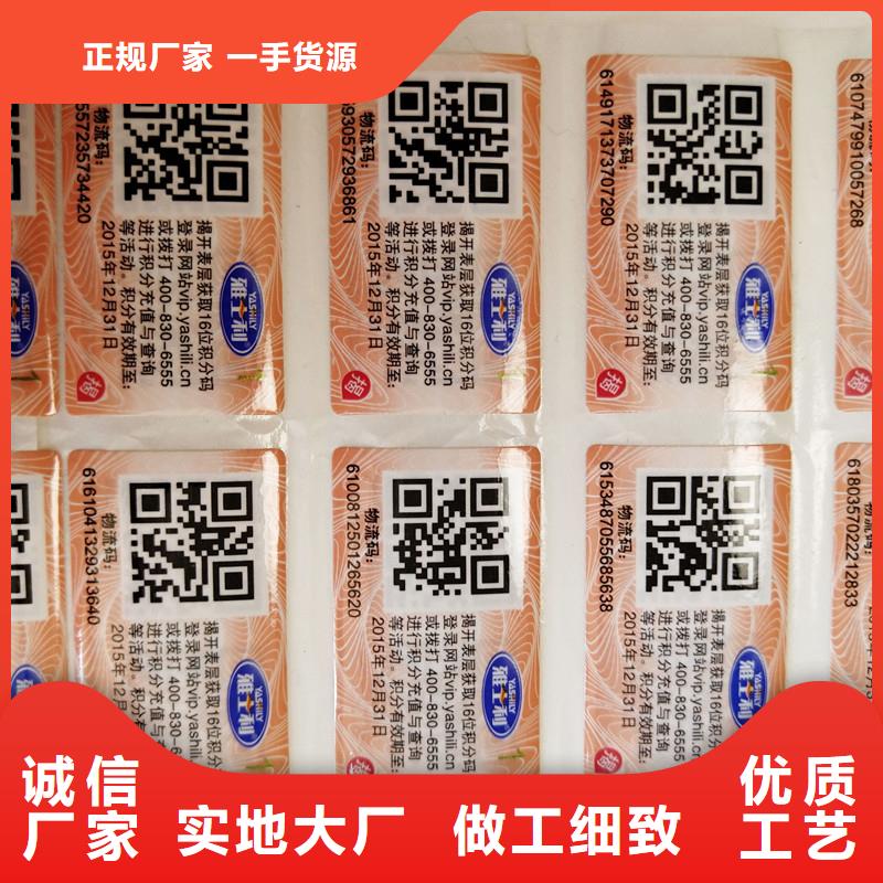 防偽標(biāo)簽庫(kù)存量大