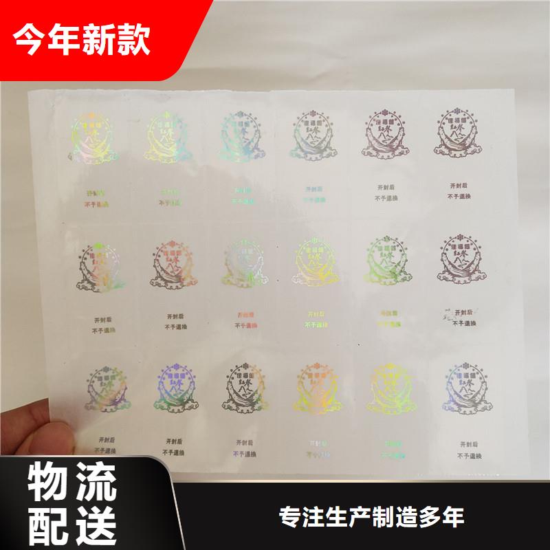 防偽標簽包裝盒印刷擁有多家成功案例