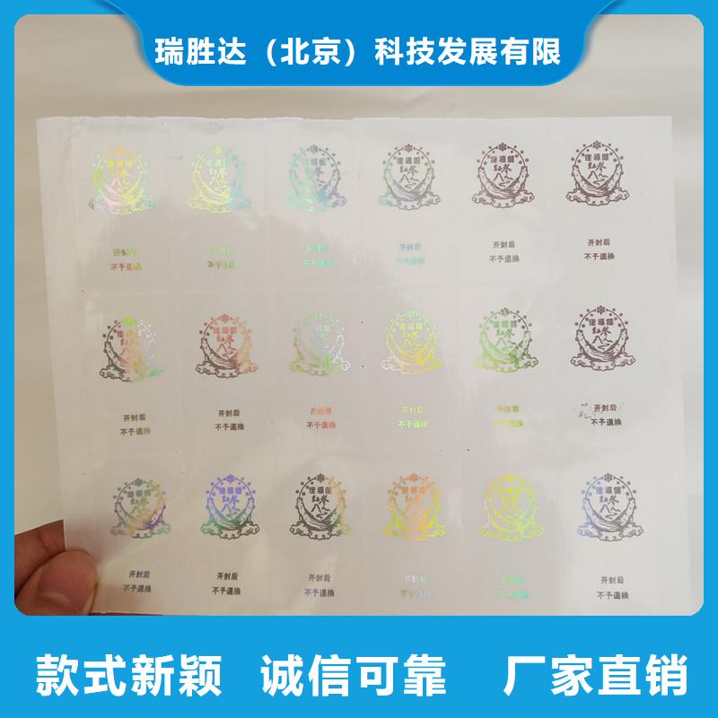 防伪资格视频-安义|湾里|赣州|萍乡|抚州|新余|宜春防伪资格快捷的物流配送-瑞胜达()科技发展(南昌市分公司)