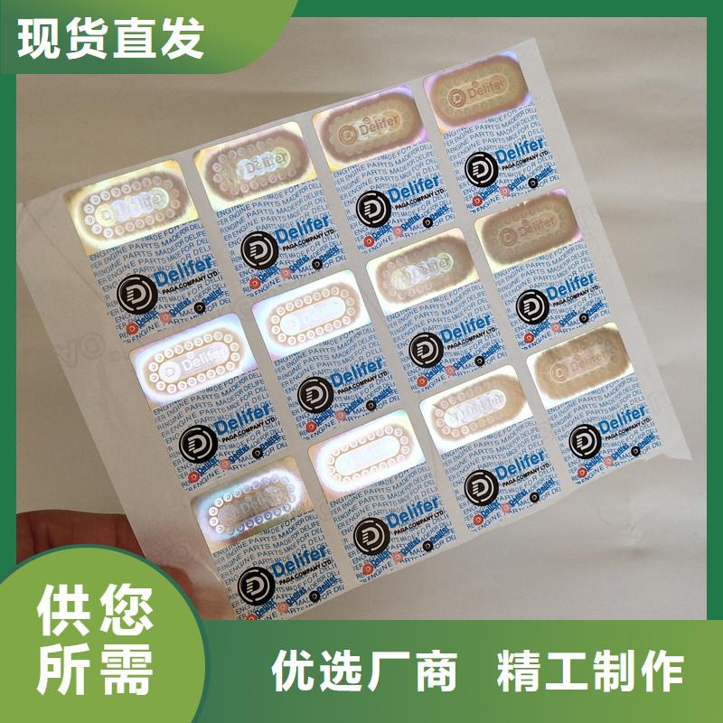 防偽標簽防偽物流配送