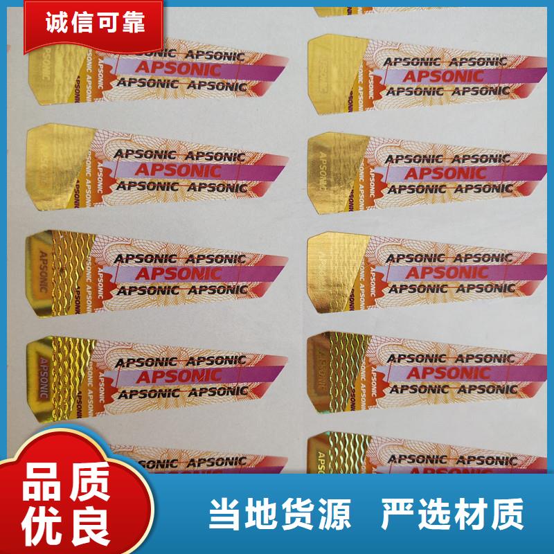 防伪标签-木盒厂家质检严格放心品质