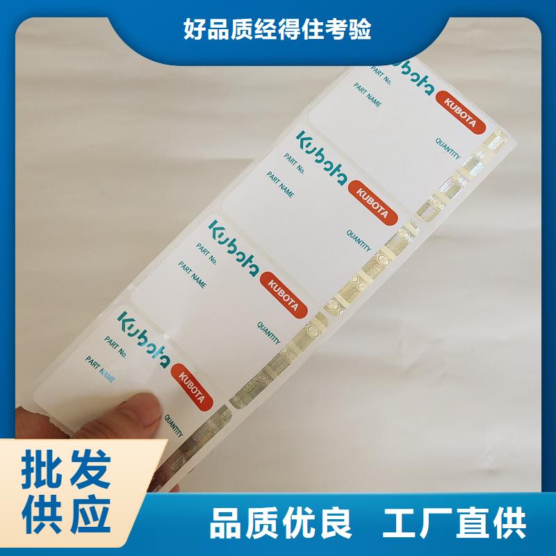 防偽標簽一站式供應廠家
