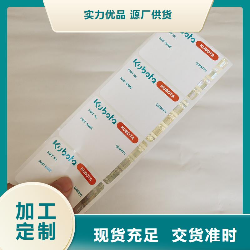 【防偽標簽】防偽資格現貨直發