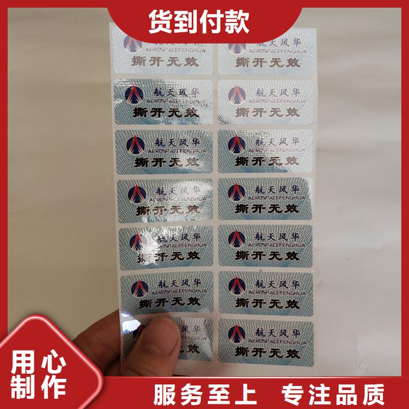 防伪资格视频-广东省梅州市瑞胜达防伪资格可服务区域梅江|丰顺|茂名|云浮|深圳|汕头|汕尾等