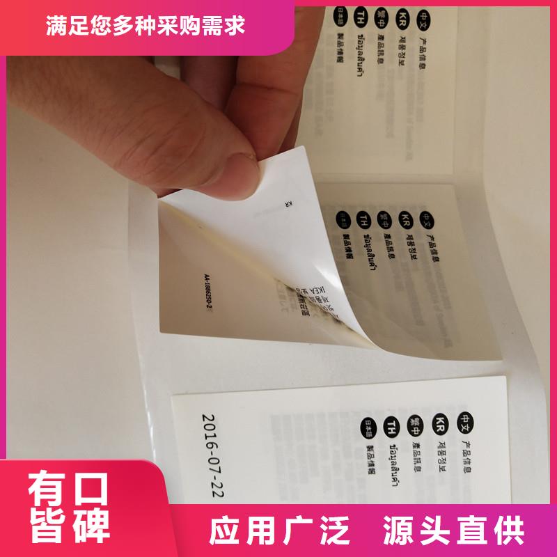 防伪标签防伪工厂现货供应