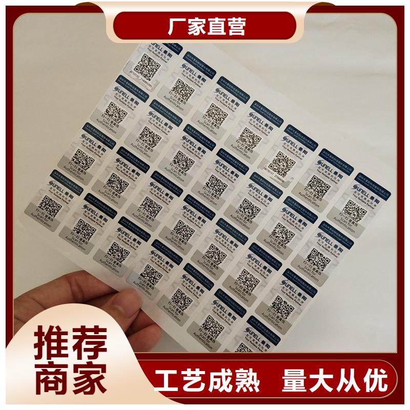 防偽標簽-木盒廠家讓客戶買的放心