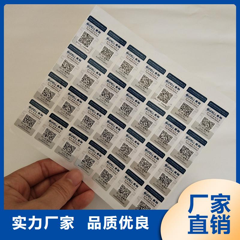 防偽標簽_防偽放心得選擇
