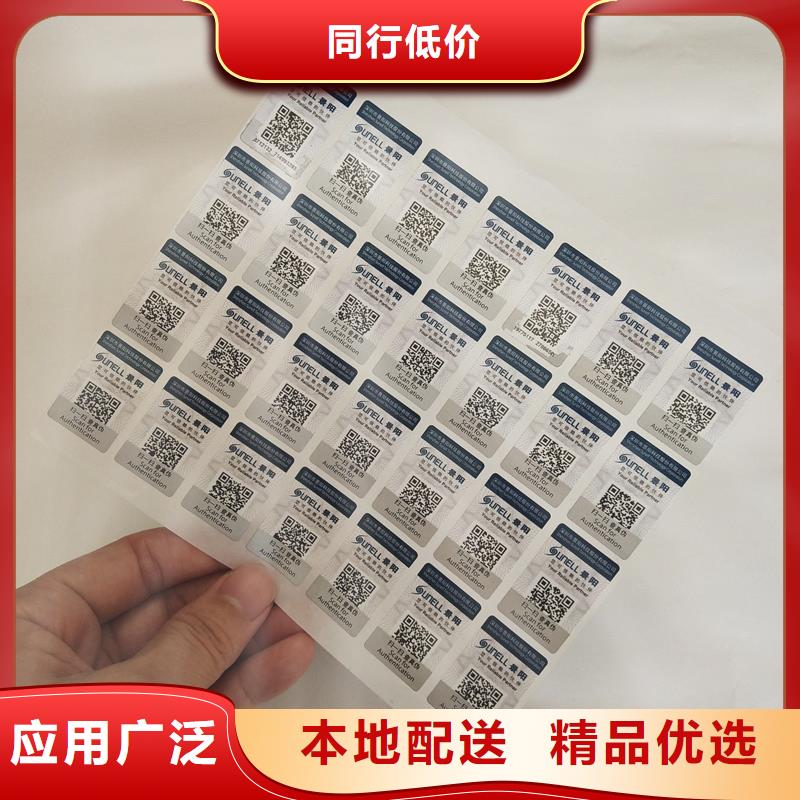 防偽標簽_包裝盒印刷價格地道