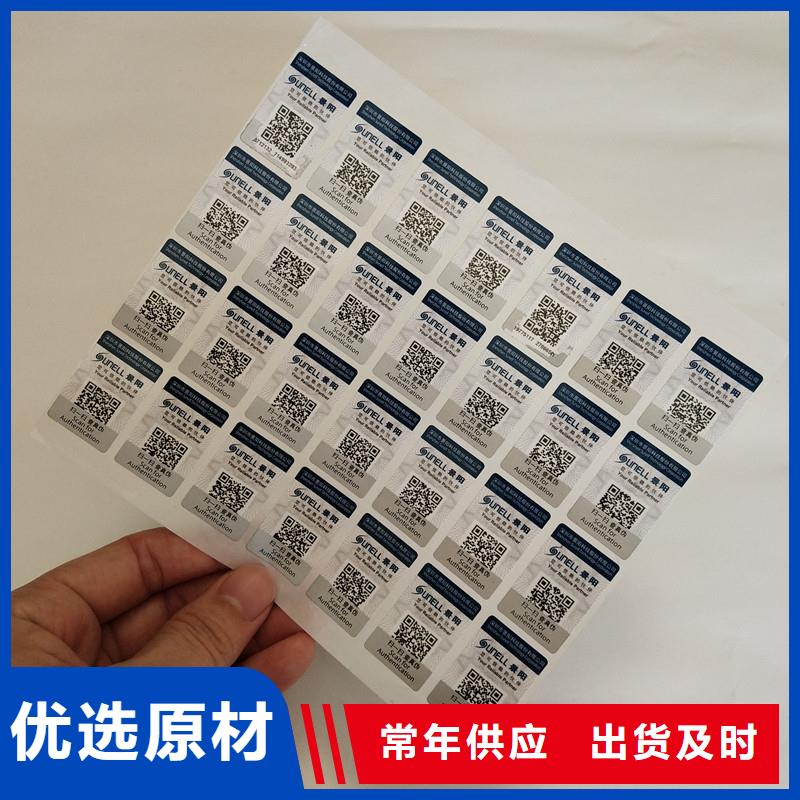 防偽膠帶定制工廠防偽查詢