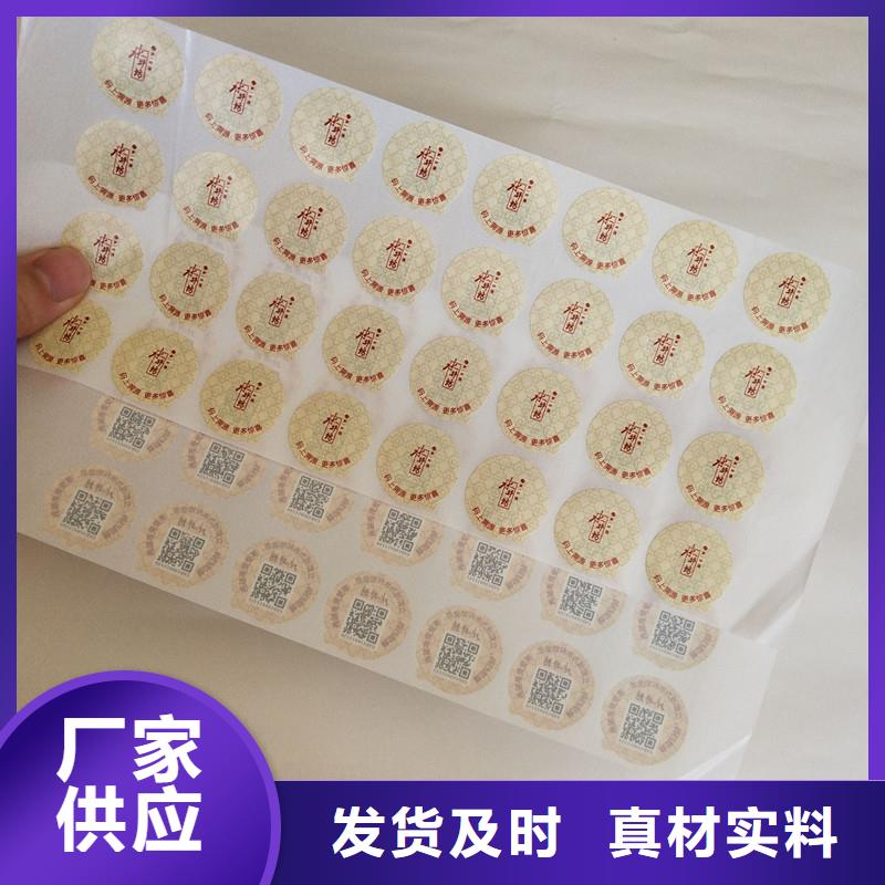 防偽標(biāo)簽?zāi)竞卸ㄖ撇活~外收費(fèi)