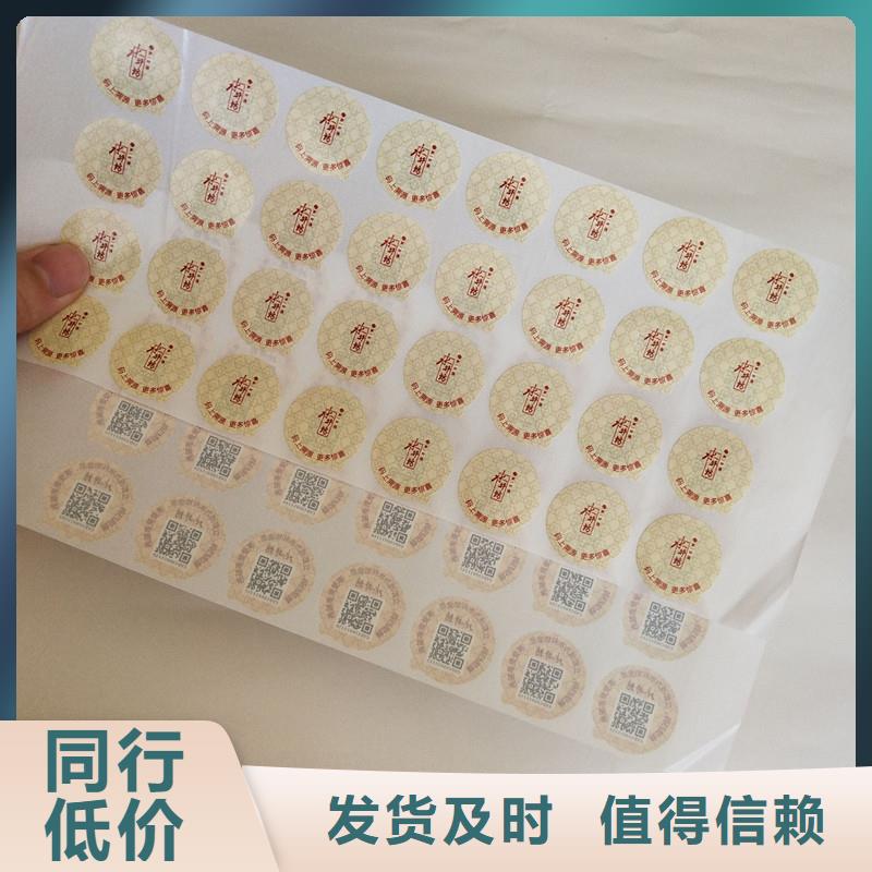 防偽標(biāo)簽工藝層層把關(guān)