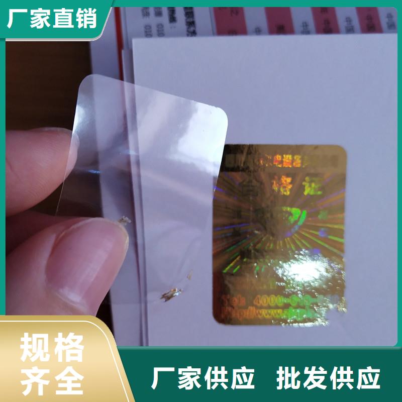 【防偽標簽】,防偽定制擁有核心技術優勢