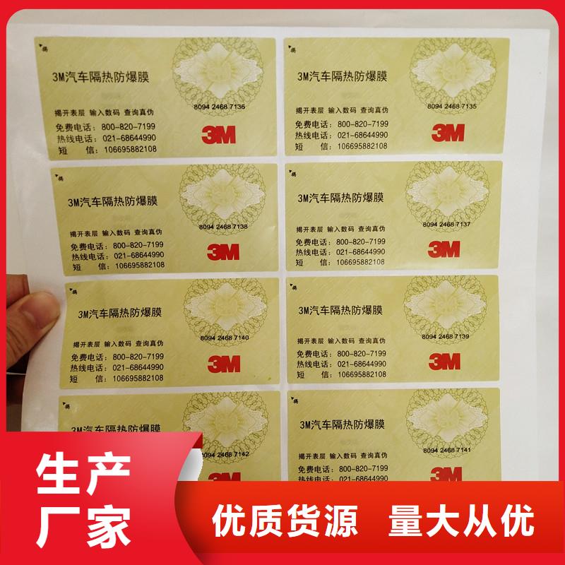 防伪资格视频-安义|湾里|赣州|萍乡|抚州|新余|宜春防伪资格快捷的物流配送-瑞胜达()科技发展(南昌市分公司)