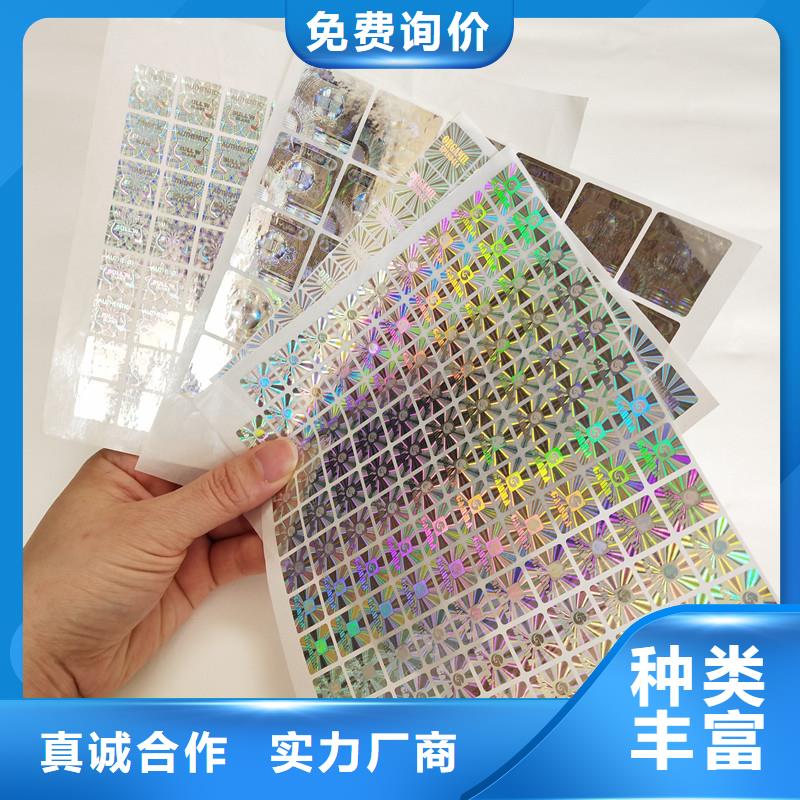 防偽標簽_防偽制作供貨及時