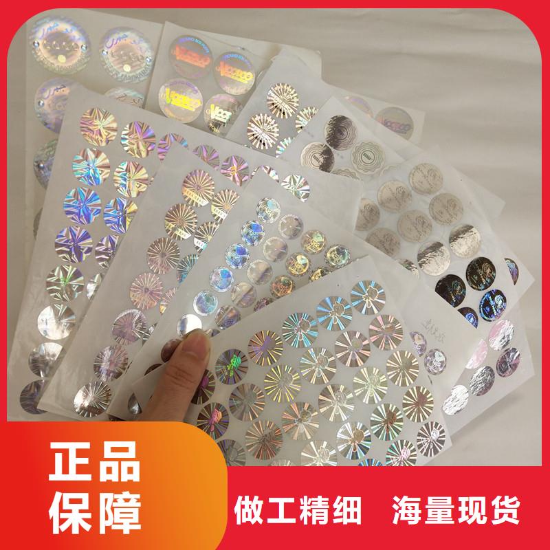 防偽標簽防偽定制國標檢測放心購買