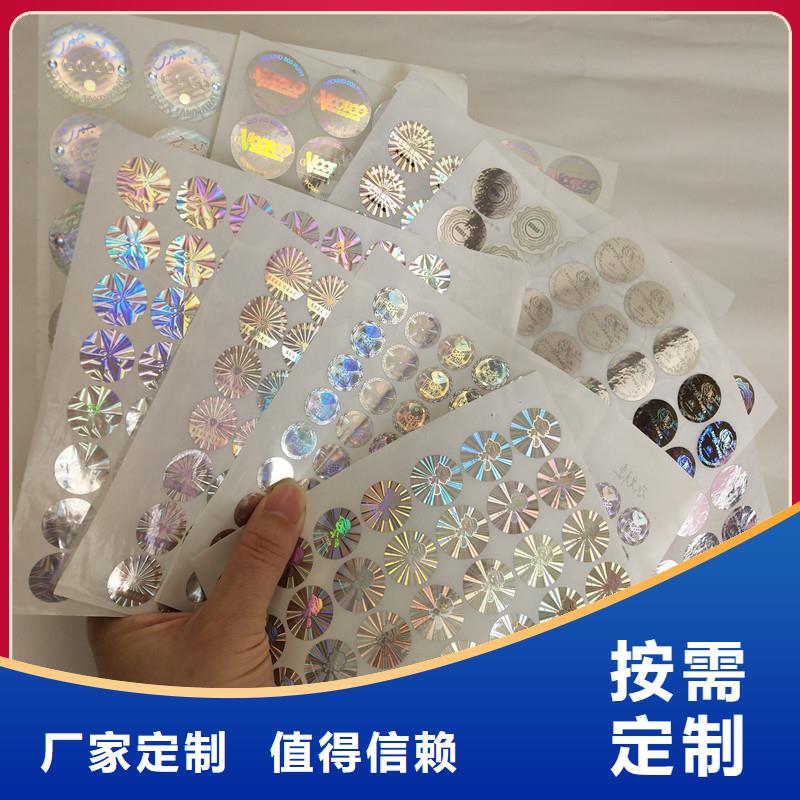 防偽標簽_防偽放心得選擇