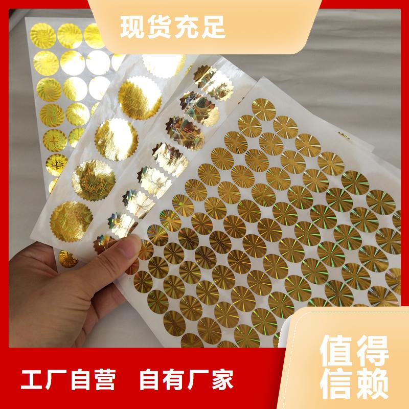 防偽標簽原料層層篩選