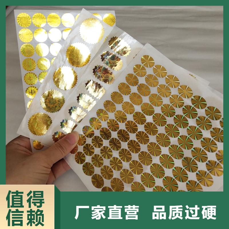 防伪资格视频-广东省梅州市瑞胜达防伪资格可服务区域梅江|丰顺|茂名|云浮|深圳|汕头|汕尾等