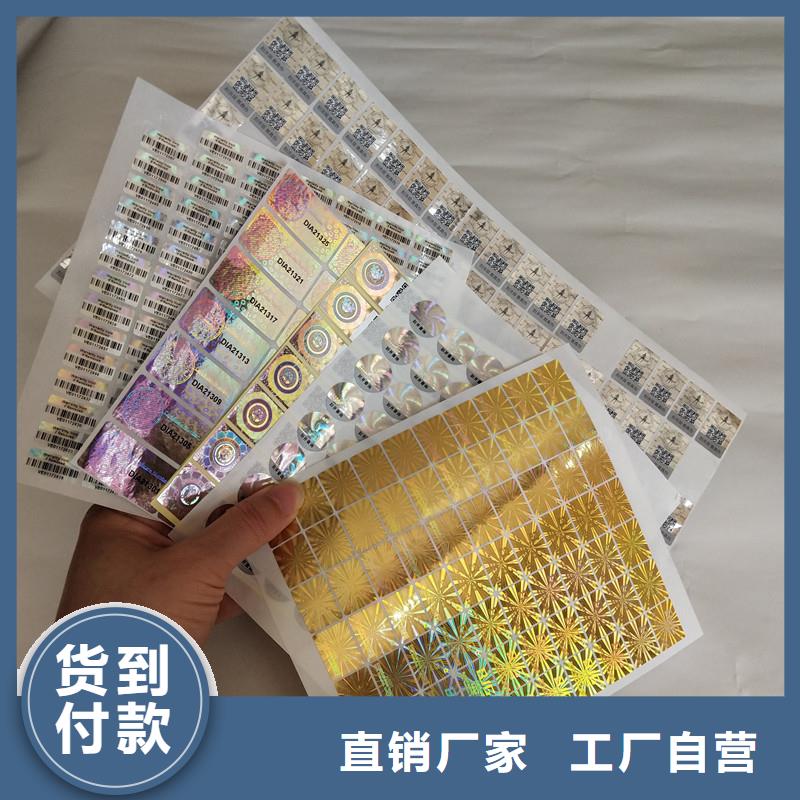 防偽價錢特種防偽印刷