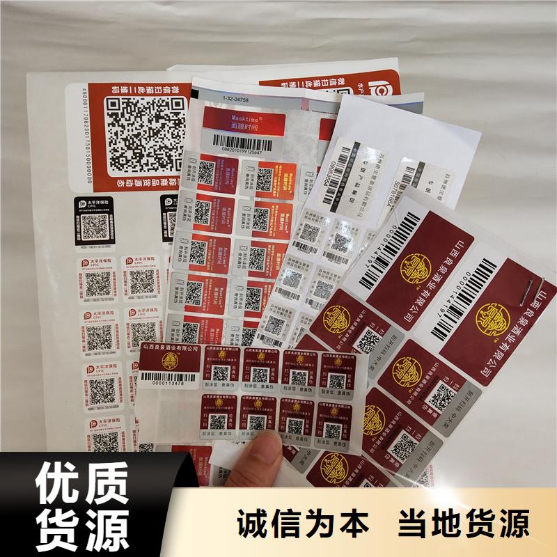 防偽標簽防偽收藏全新升級品質保障