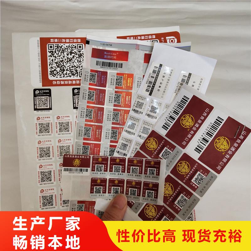 防伪标签-木盒厂家质检严格放心品质