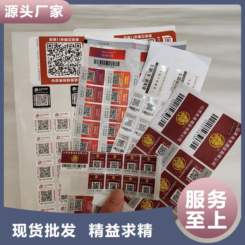 防偽標(biāo)簽【包裝盒印刷】值得信賴