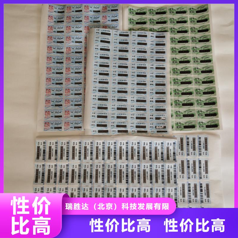 防偽標簽包裝盒印刷實力商家