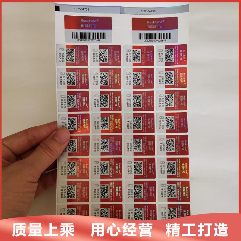 防偽標(biāo)簽工藝層層把關(guān)