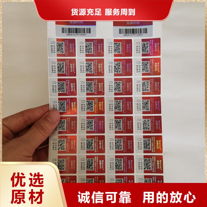 防偽標簽防偽定制國標檢測放心購買