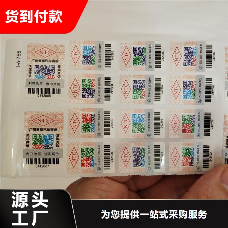 防偽標(biāo)簽工藝層層把關(guān)