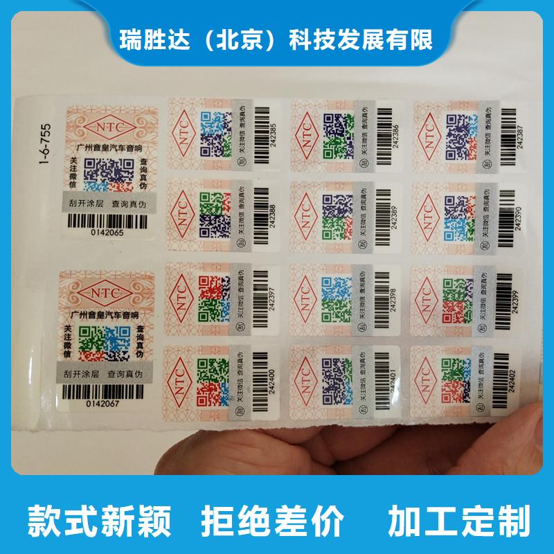 【防偽標簽】,防偽定制擁有核心技術優勢