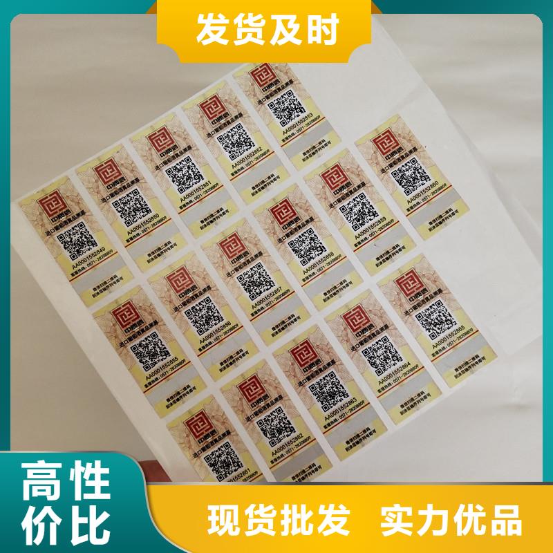 【防偽標簽】,防偽定制擁有核心技術優勢