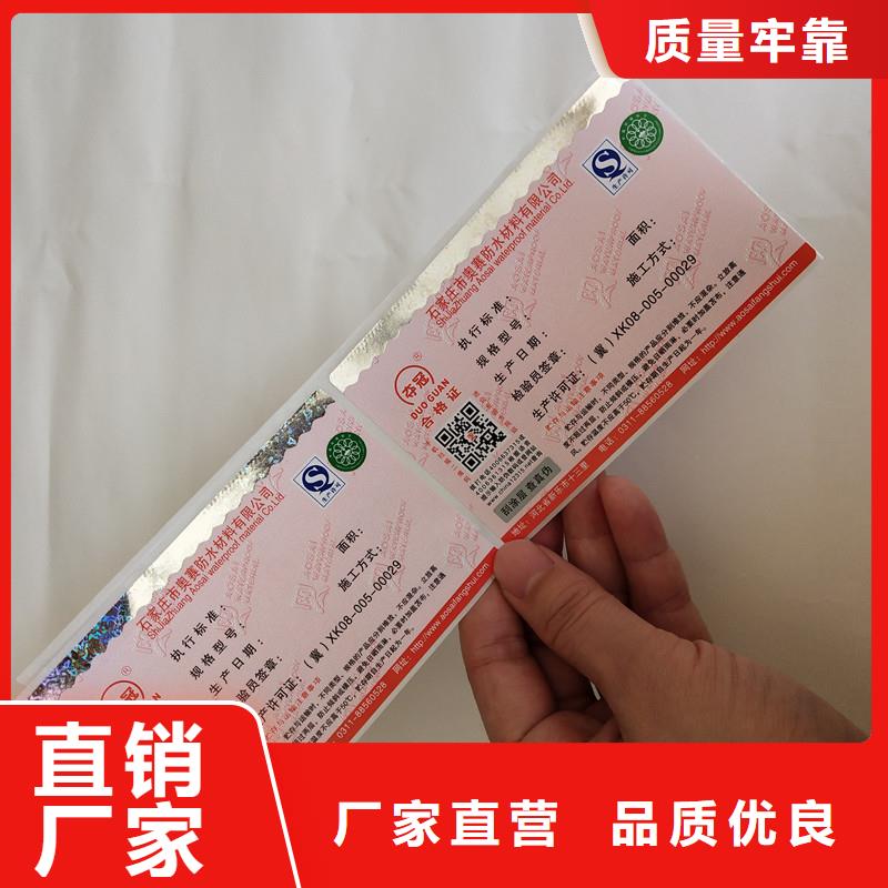 【防偽標簽】,防偽定制擁有核心技術優勢