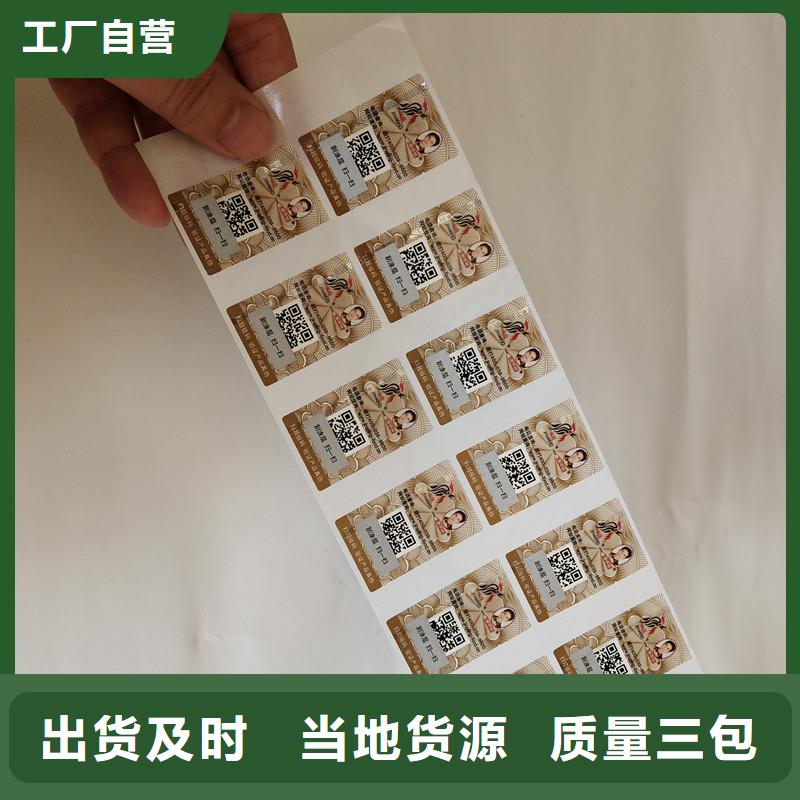 【防偽標簽】,防偽定制擁有核心技術優勢