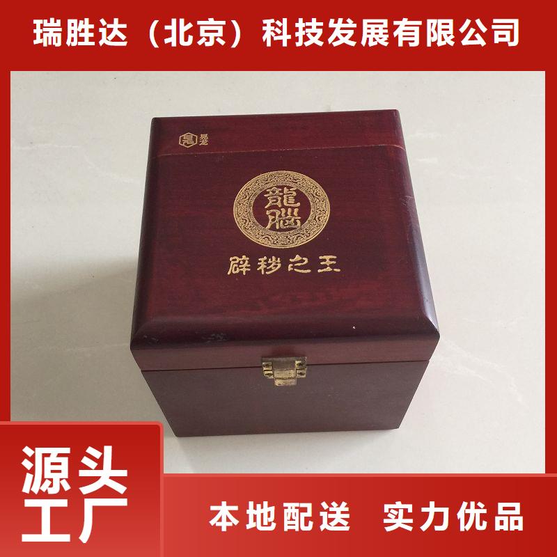 木盒防偽現(xiàn)貨銷售