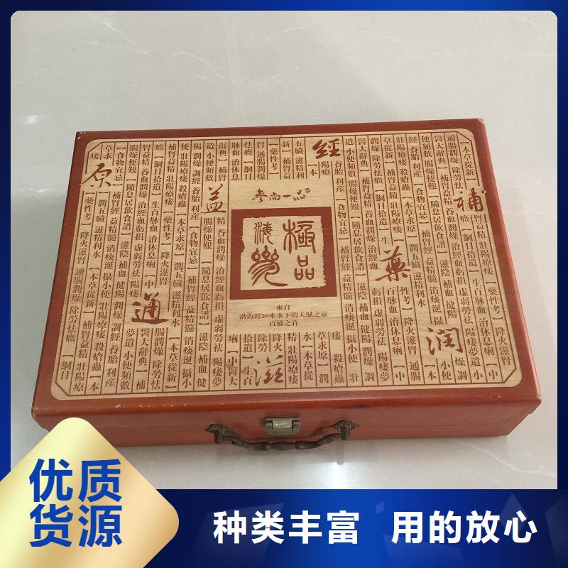 木盒,防偽真誠合作