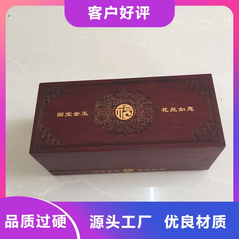 木盒防防偽資格高標準高品質