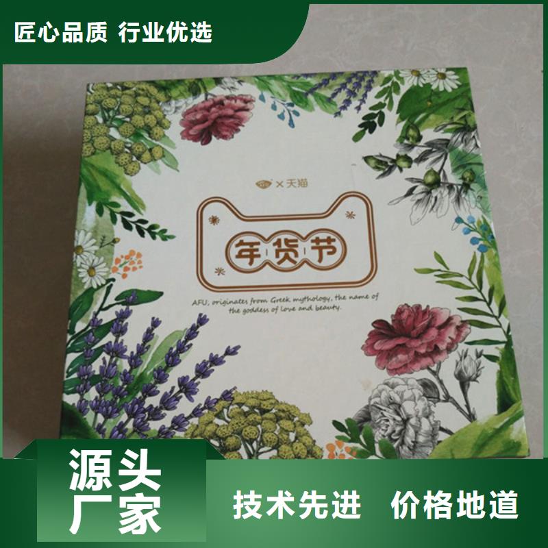 【包裝盒,防偽紙按需定做】