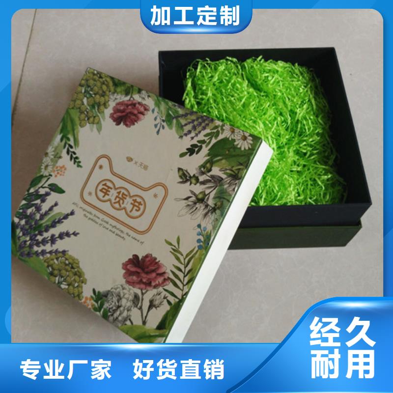 包装盒防伪收藏N年大品牌
