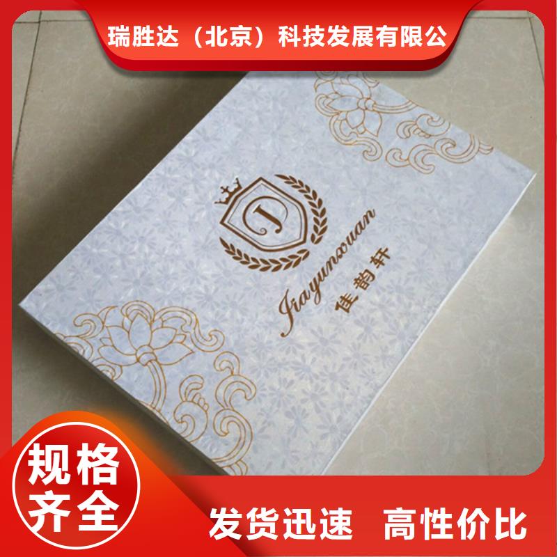 包裝盒-防偽貨品齊全