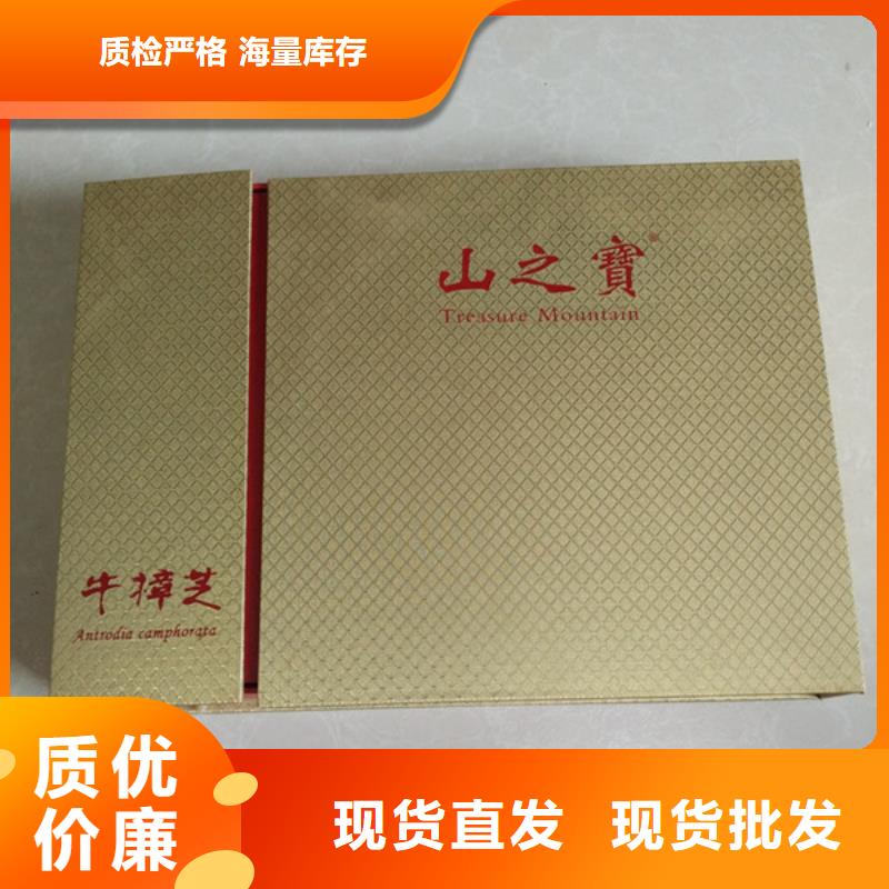 【包裝盒】防偽資格廠家銷售