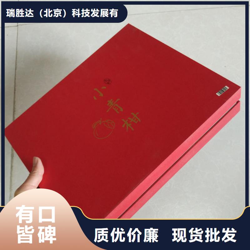 包裝盒-防偽貨品齊全